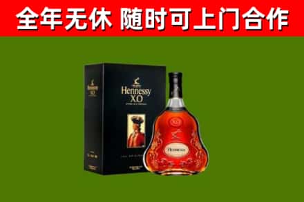 汉源县烟酒回收轩尼诗XO.jpg