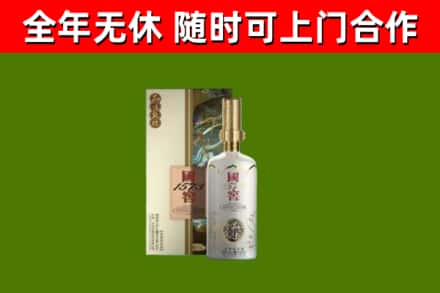 汉源县烟酒回收国窖1573.jpg