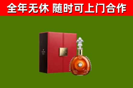 汉源县烟酒回收路易十三洋酒.jpg