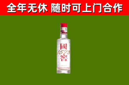 汉源县回收国窖1573