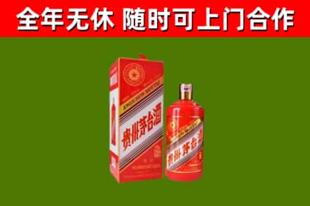 汉源县烟酒回收生肖茅台酒瓶.jpg