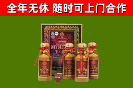 汉源县回收50年份茅台