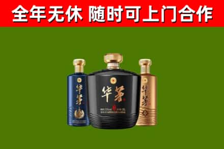 汉源县回收华茅