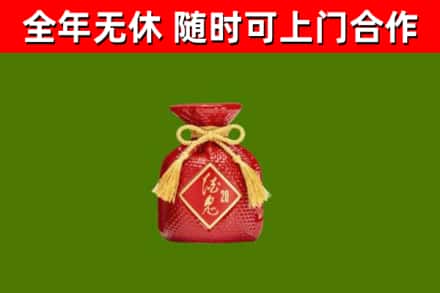 汉源县回收酒鬼酒