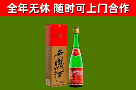 汉源县回收西凤酒