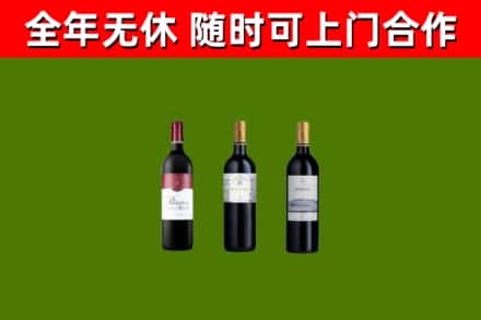 汉源县烟酒回收拉菲红酒.jpg