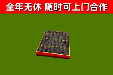 汉源县烟酒回收海参.jpg