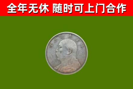 汉源县烟酒回收袁大头.jpg